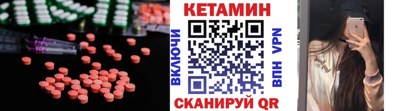 Кетамин VHQ Комсомольск